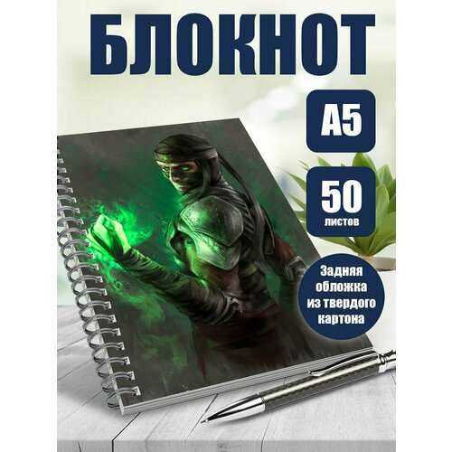 Тетрадь в клетку фильм Mortal Kombat