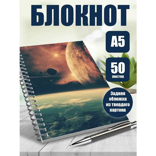 Тетрадь в клетку арты Космос
