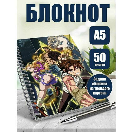 Тетрадь в клетку аниме Сильнейший ученик в истории Кеничи
