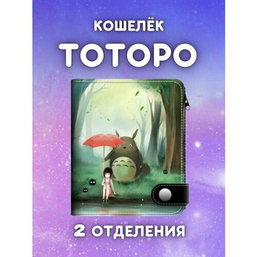 фото Кошелек redweeks, зеленый