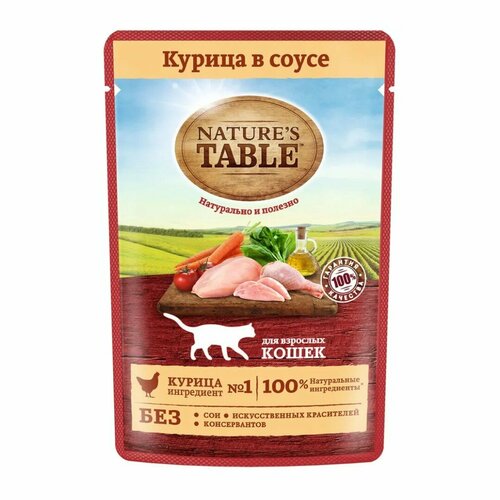 Корм для кошек влажный NATURES TABLE о2 натуральные продукты масло