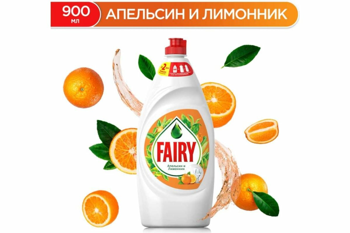 Средство для мытья посуды Fairy Апельсин и лимонник 900 мл.
