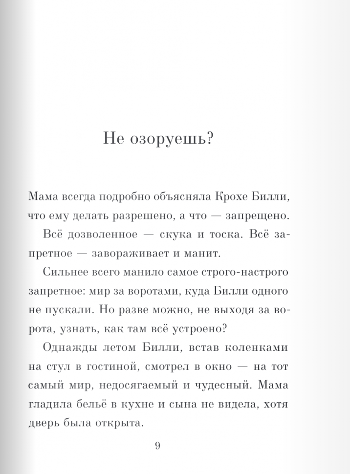Билли и кнопы (Даль Роальд , Блейк Квентин (иллюстратор), Варшавер Ольга А. (переводчик)) - фото №17