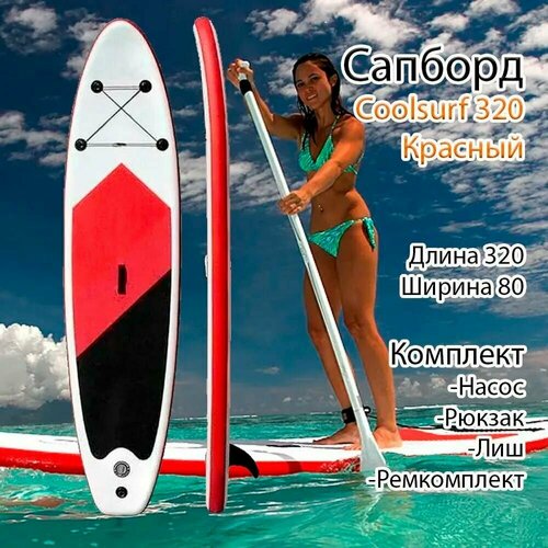 фото Доска sup-board надувной красно-белый (сап борд) js board