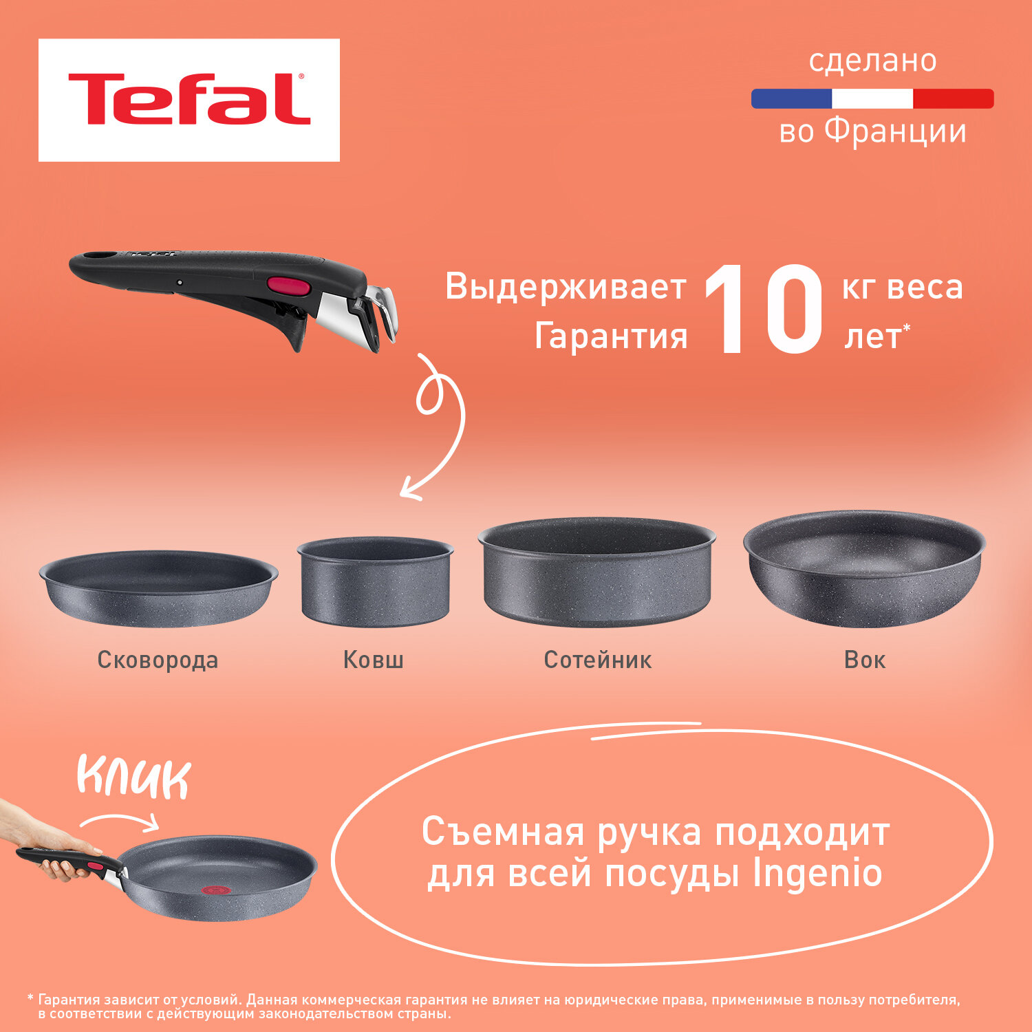 Набор посуды со съемной ручкой Tefal Ingenio Natural Force L3969102, 3 предмета, 24/28 см, с антипригарным покрытием, подходит для индукции - фотография № 6