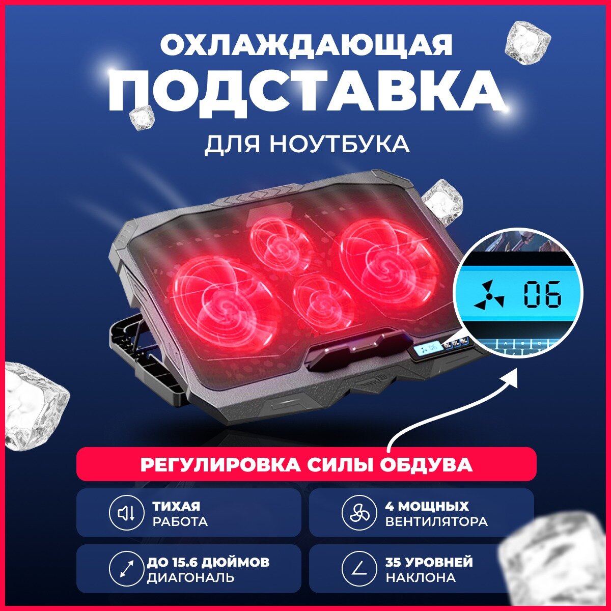 Охлаждающая подставка для ноутбука, 4 вентилятора, 2 USB, RGB, регулировка наклона и оборотов