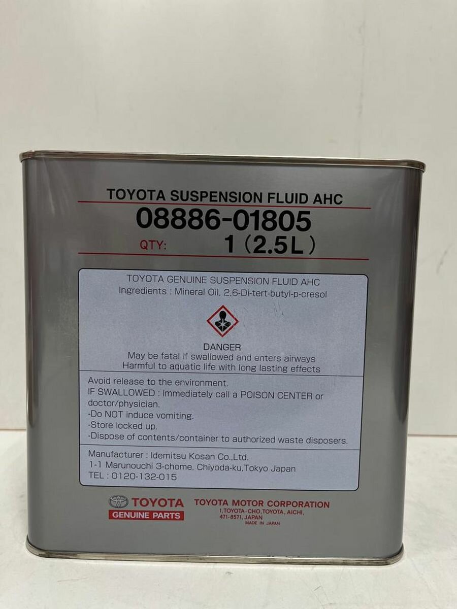Гидравлическое масло Toyota AHC Superior Fluid 2,5 л — фото 2