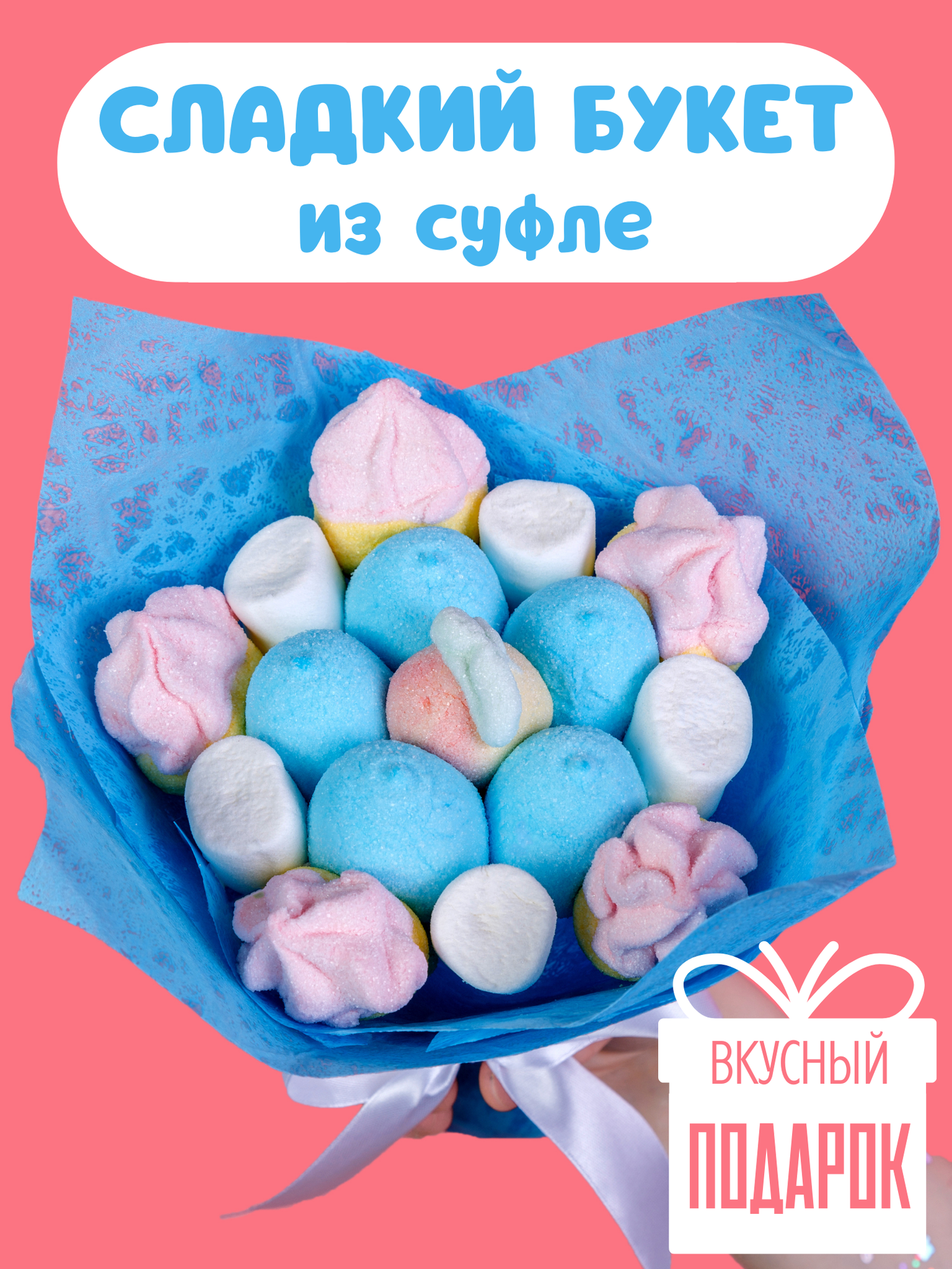 Букет Лазурное небо