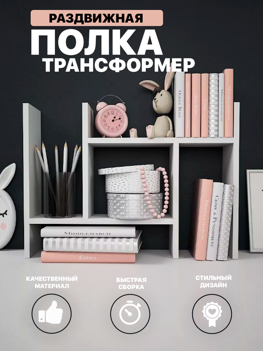 Купить настольную полку — купить по низкой цене на Яндекс Маркете
