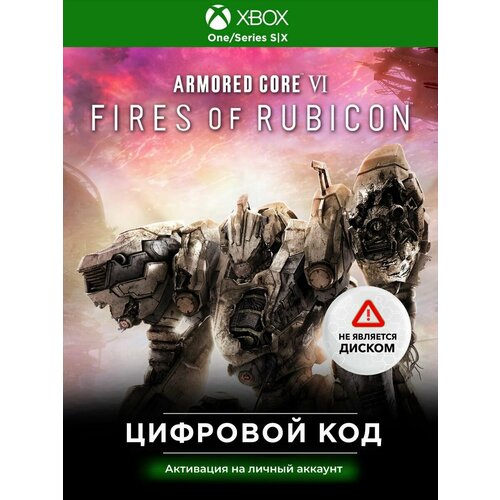 Игра ARMORED CORE 6 FIRES OF RUBICON St Ed (Цифровая версия, регион активации Турция)