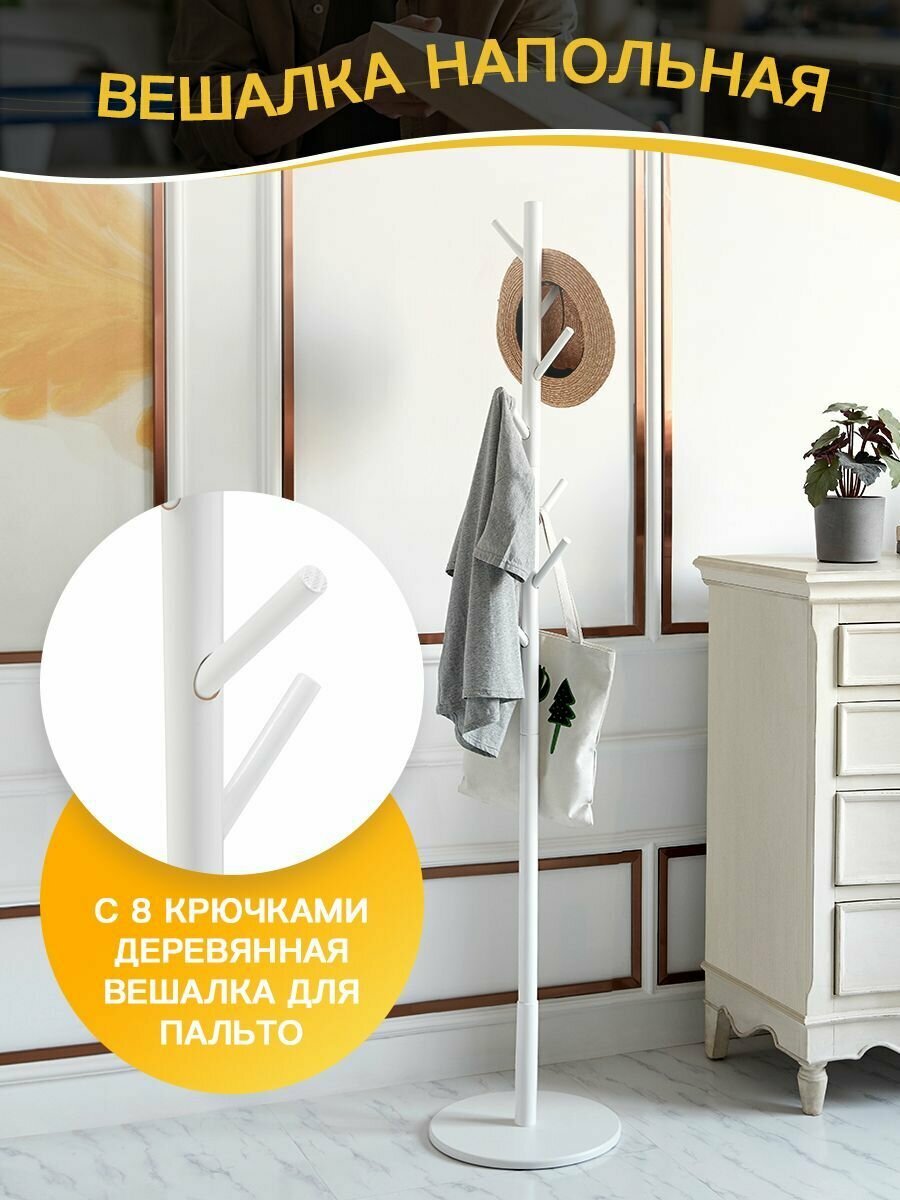 фото Вешалка напольная Onleap, дизайнерская вешалка из дерева, стойка для одежды