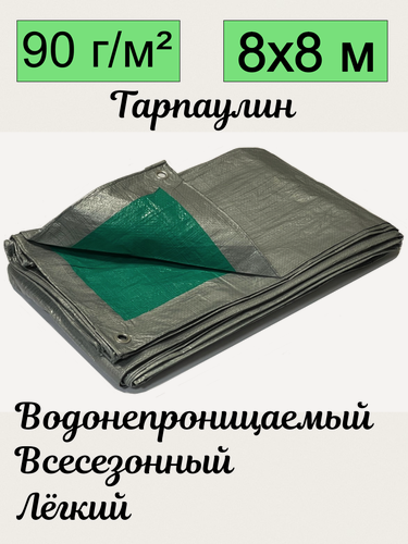 Изображение товара Брезент ROMITECH ЭКО 90 гр/м2 8х8 м, тарпаулин, с люверсами, водонепроницаемый, серо-зеленый