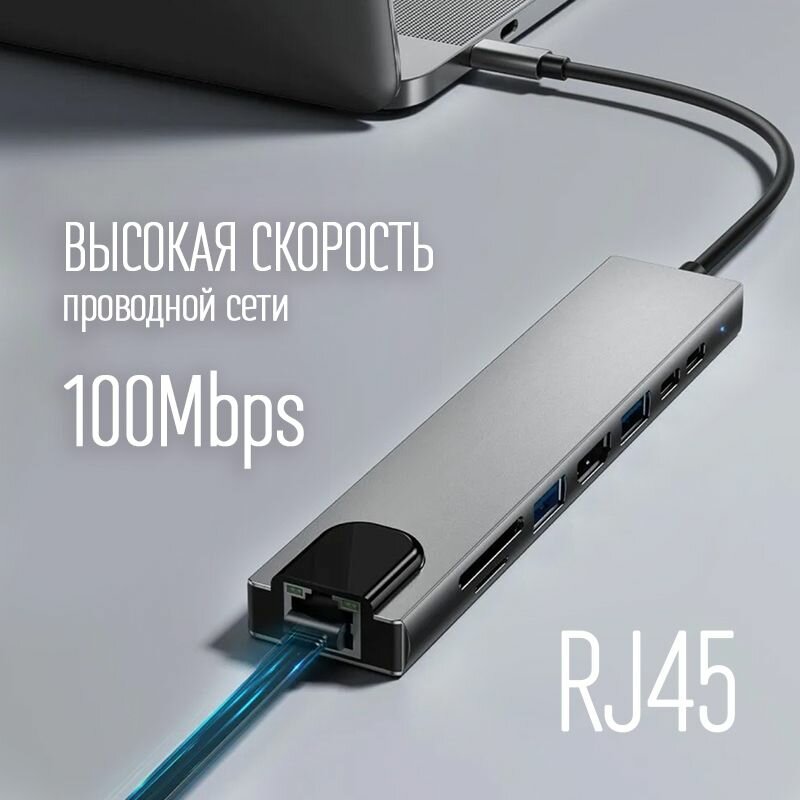 Hub USB type C 8 in 1 / Переходник HDMI 4K RJ45 MicroSD USBx2 TypeC Power Delivery 87W / Разветвитель хаб 30 8 в 1