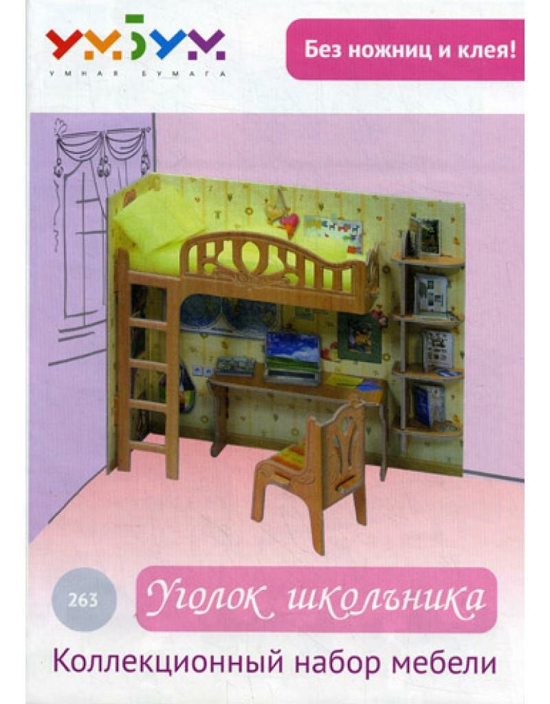 Набор для творчества УмБум, Уголок школьника - фото №4
