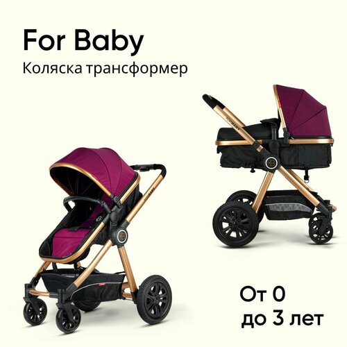 Детская коляска трансформер FORBABY P680+C, цвет Purple