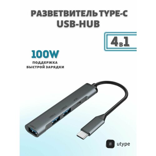 Разветвитель Type-C USB-HUB 40800₽