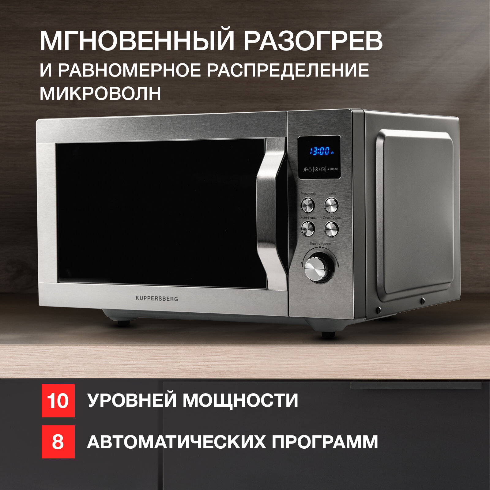 Микроволновая печь отдельностоящая Kuppersberg FMW 250 X - фотография № 4