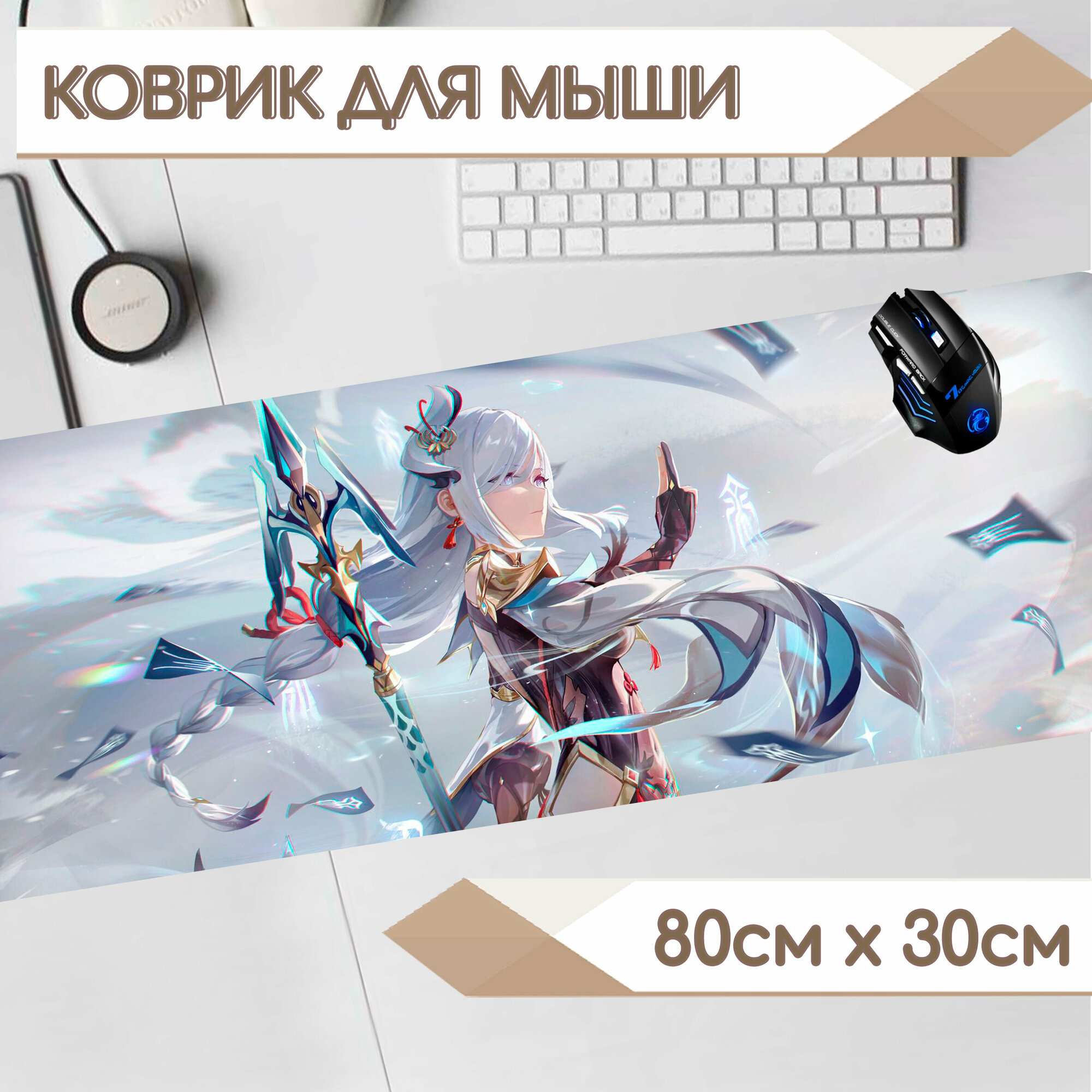 Большой игровой коврик для мыши 800х300х2 аниме Genshin Impact Шень Хе