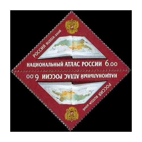 (2006-092) Сцепка тет-беш (2 м) Россия Атлас Национальный Атлас России III O 1967 017 сцепка тет беш 2 м ссср эмблема год международного туризма iii o