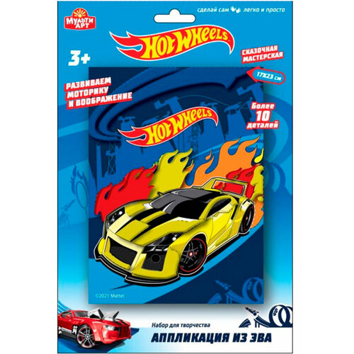 Набор для творчества Аппликация из ЭВА 100EVA-HW1 Hot Wheels