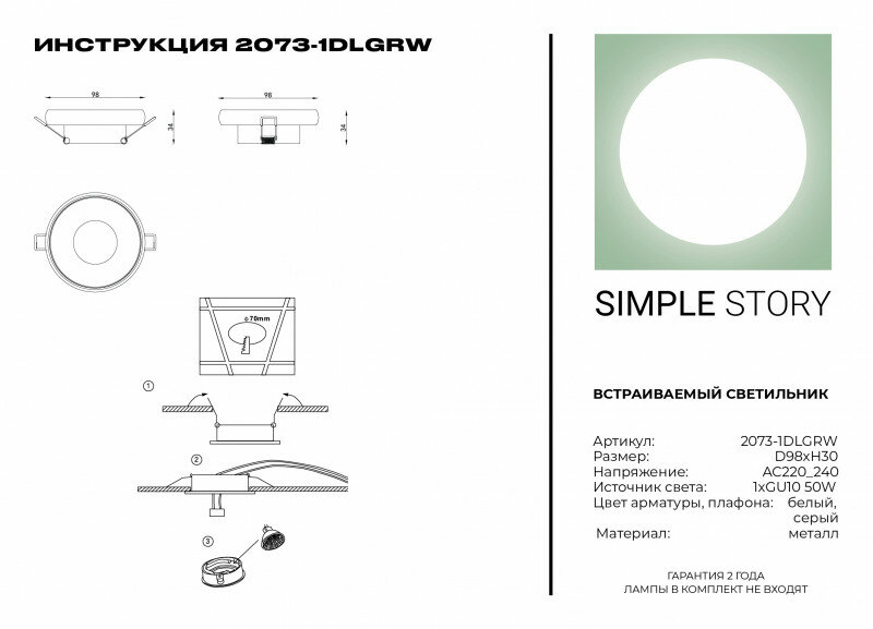Встраиваемый светильник Simple Story 2073 2073-1DLGRW - фото №3
