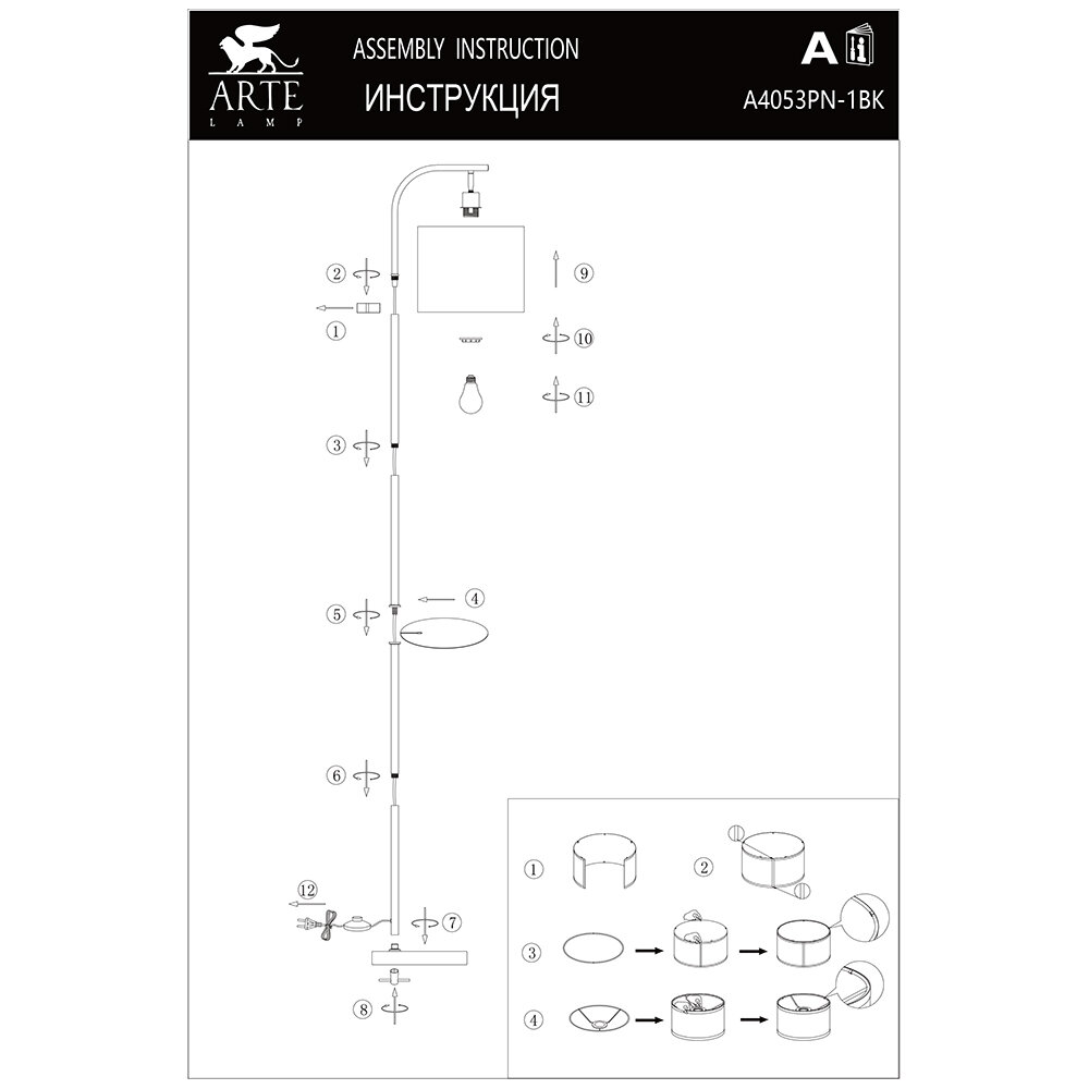 Торшер Arte Lamp CONNOR A2102PN-1WH - фото №11