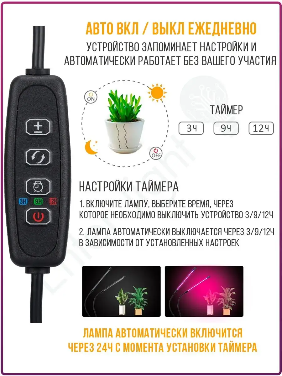 Фитосветильник фитолампа на прищепке Led Plant Grow Light CP-02 (18 Вт) — фото 17