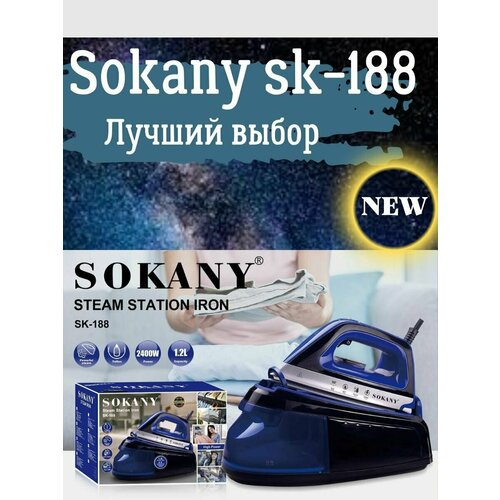 Sokany утюг со станцией 639900₽