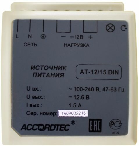 Источник питания AccordTec AT-12/15 DIN стабилизированный, напряжение питания от сети переменного тока частотой 50 Гц 100.240 В