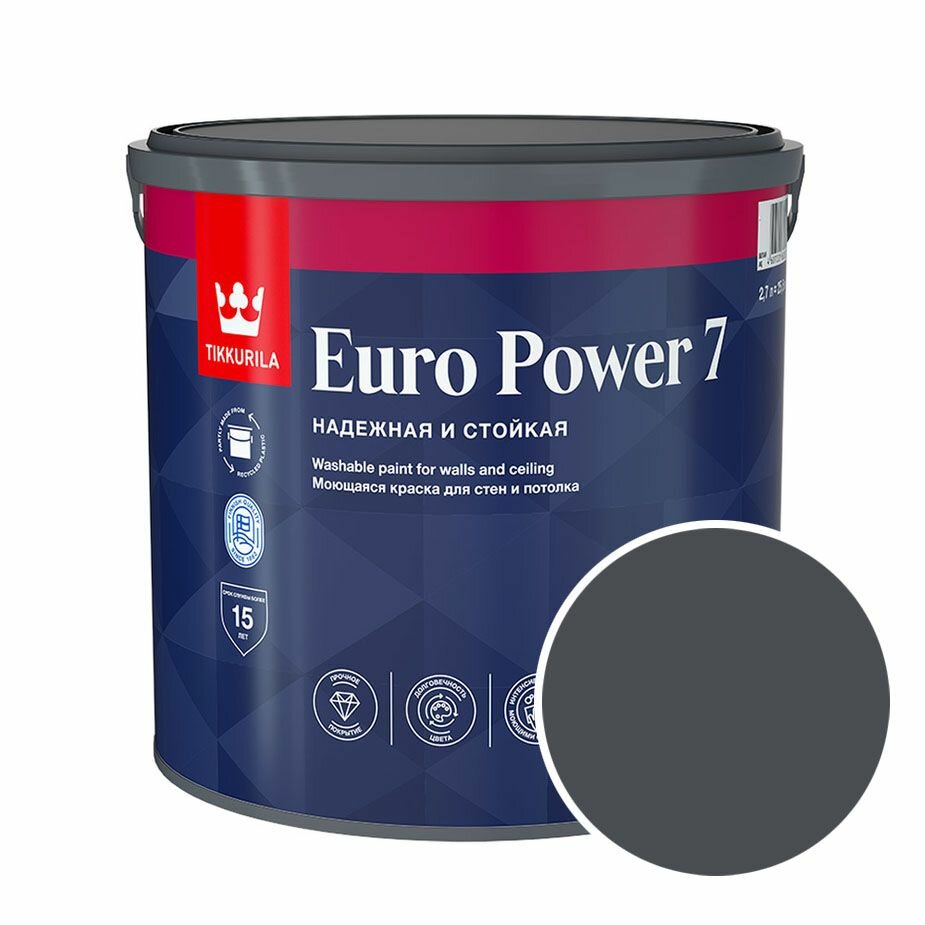Краска моющаяся Tikkurila Euro Power 7 RAL 7016 (Антрацитово-серый - Anthracite grey) 2,7 л