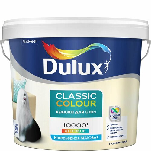 Краска для стен и потолков Dulux Classic Colour BW цвет белый 5 л краска для стен и потолков dulux classic colour bw цвет белый 5 л