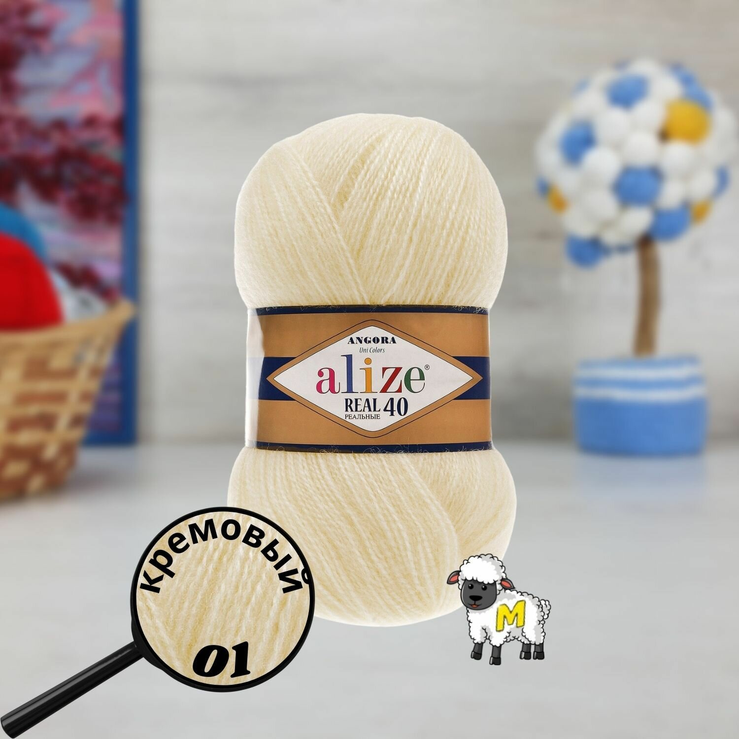 Пряжа для вязания Alize Angora Real 40, цвет 01 кремовый, 100г, 430м, 5шт/упак