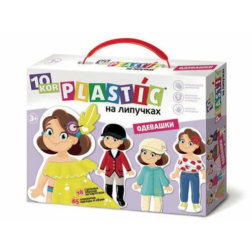 Пластик на липучках Одевашки 10KOR PLASTIC лото пластик узоры серия 10kor plastic 04195