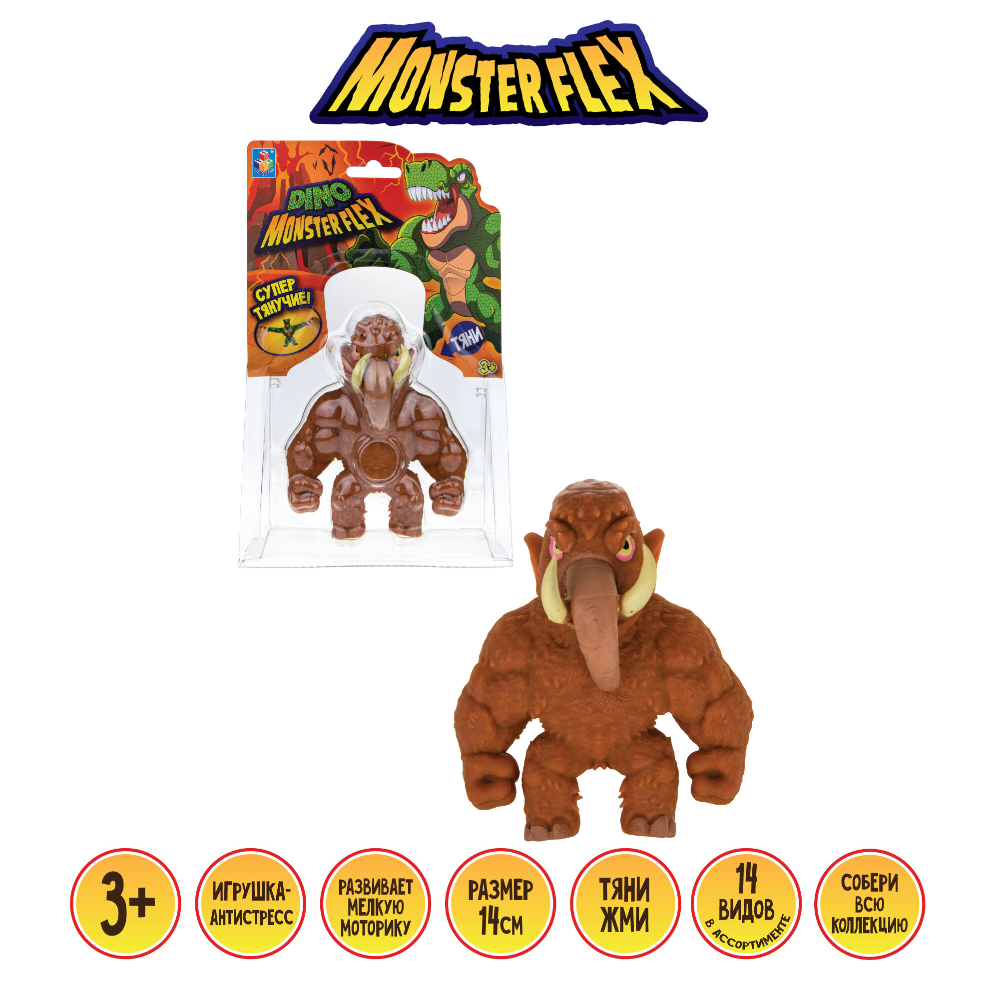 1TOY MONSTER FLEX DINO мамозавр, тянущаяся фигурка 14см