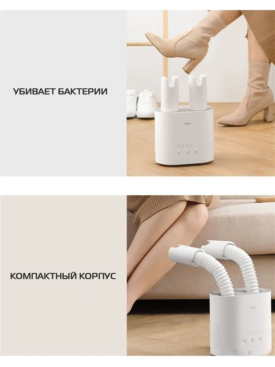 Сушилка для обуви Deerma Deerma Shoe Dryer DEM-HX20, белый - фотография № 16