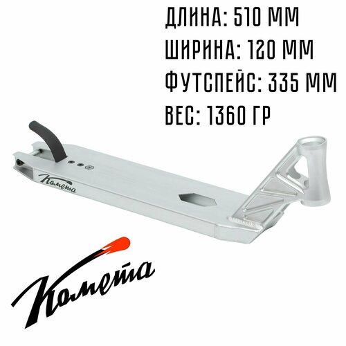 Дека для трюкового самоката Стрит / Парк Комета Лотос 120 x 510 мм