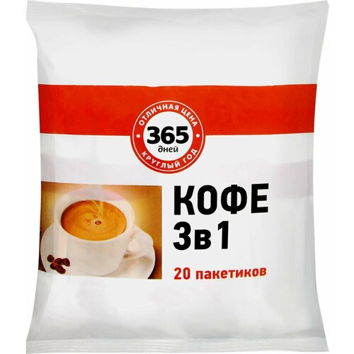 Напиток кофейный растворимый 365 дней Classic 3 в 1, м/у, 20 пакетиков - 10 упаковок