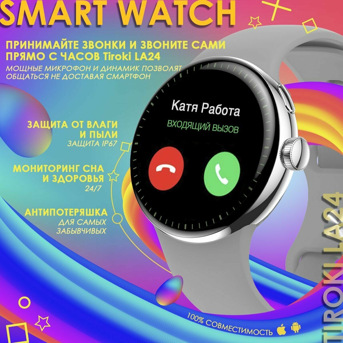 Смарт часы Tiroki LA24 серый / Классические часы с функцией звонка / Smart Watch Bluetooth / Умные часы мужские, женские