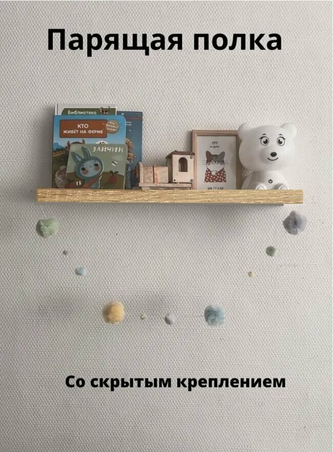 фото Полка парящая