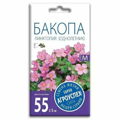 Бакопа Пинктопия, семена Агроуспех 5шт (100) семена цветов бакопа пинктопия 4 упаковки 2 подарка от продавца