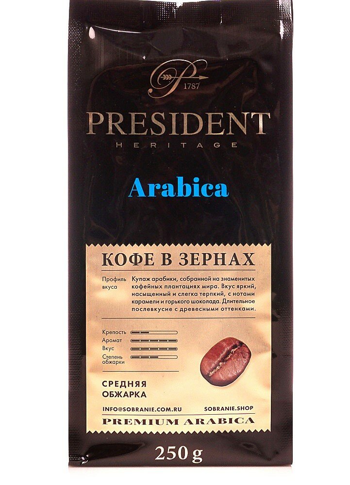 Кофе President Arabica 250 гр зерно - фотография № 9