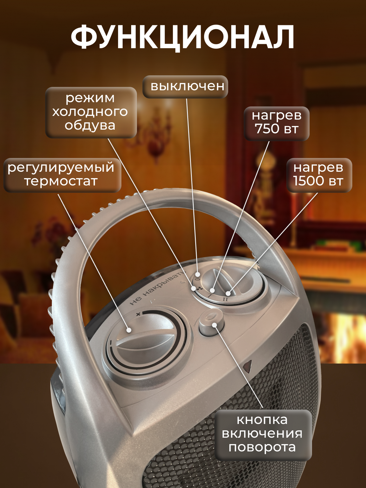 Тепловентилятор электрический обогреватель для дома - фотография № 5