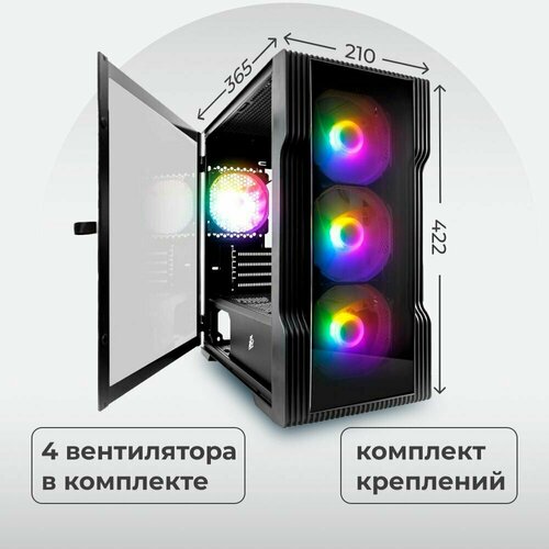 1STPLAYER Корпус TRILOBITE T3-G Black / mATX, TG / 4x 120mm LED fans inc. / T3-G-BK-4F1 корпус 1stplayer trilobite t3 black t3 bk 4f1