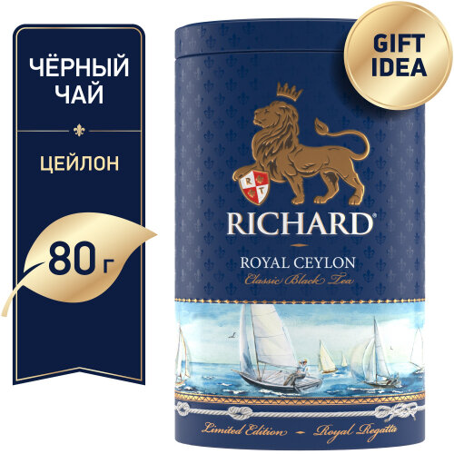 Чай черный крупнолистовой Richard (Ричард) "Royal Ceylon" 80 г