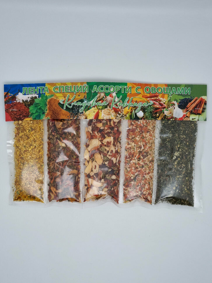 Лента специй с овощами  Кладовая Кавказа  200гр