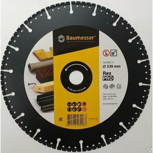 диск алмазный вакуумный distar 1a1rss v 125x2 5x6x22 2 pro rex baumesser Диск алмазный вакуумный Distar 1A1RSS V 230x2,6/1,8x6x22,2 Pro Rex Baumesser