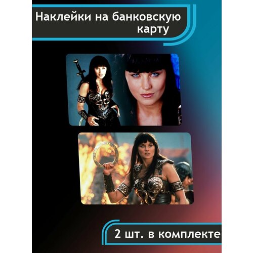 Наклейка на карту банковскую Сериал Зена королева воинов 280₽