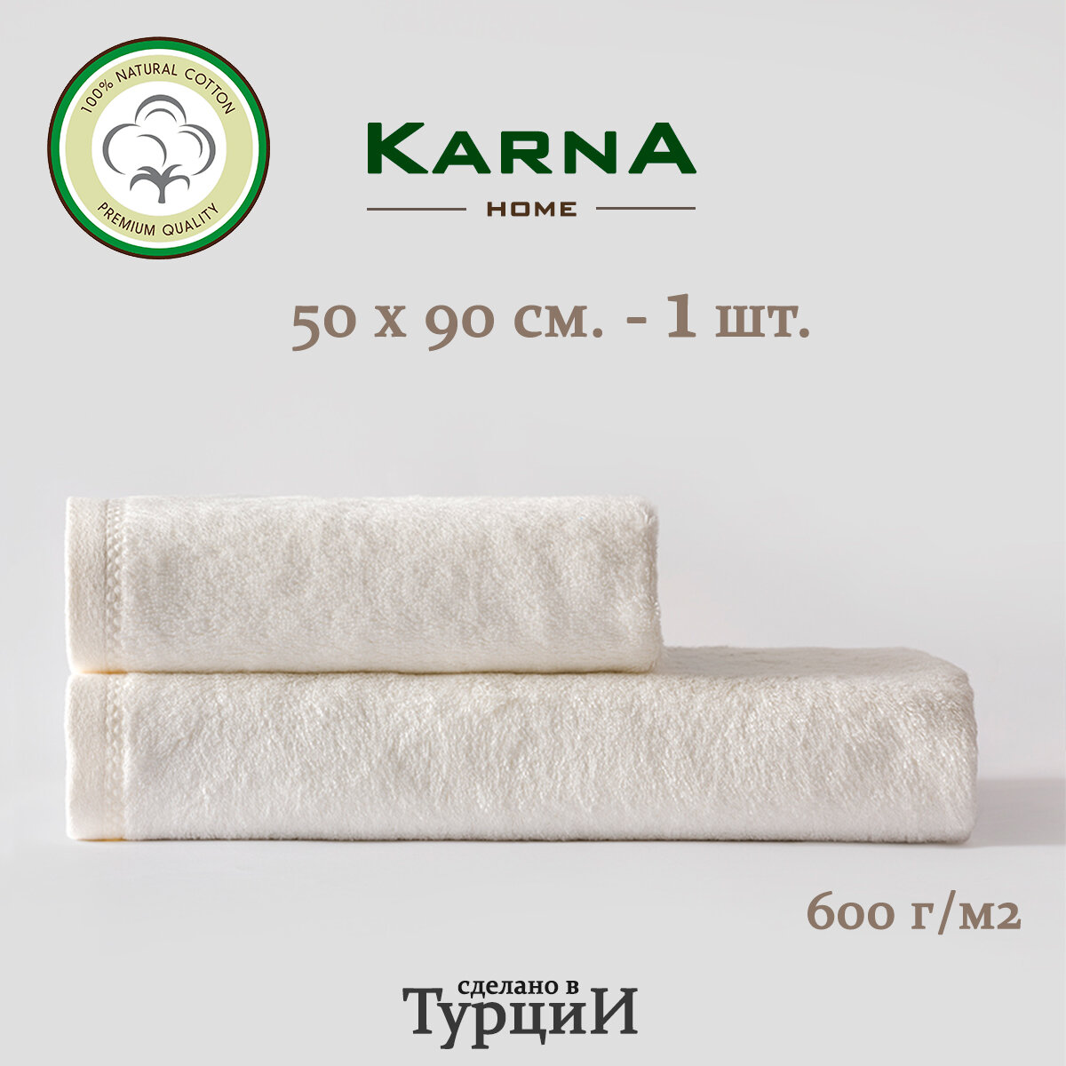 Полотенце KARNA AKRA белое 50х90