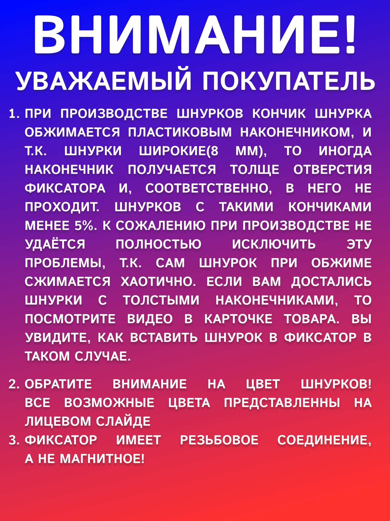 Шнурки для обуви эластичные плоские 1 пара 8мм., темно-синие с фиксаторами на резьбе - фотография № 9