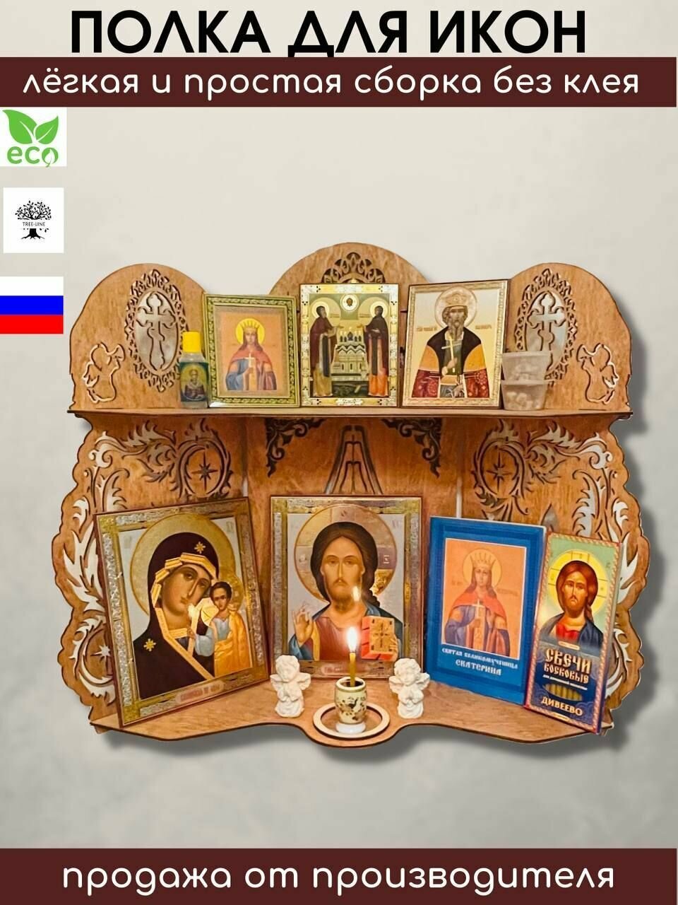 фото Иконостас, полка для икон угловая, Божница